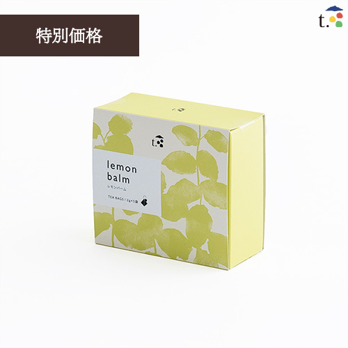 【特別価格】レモンバーム(2g×1包)　5袋入