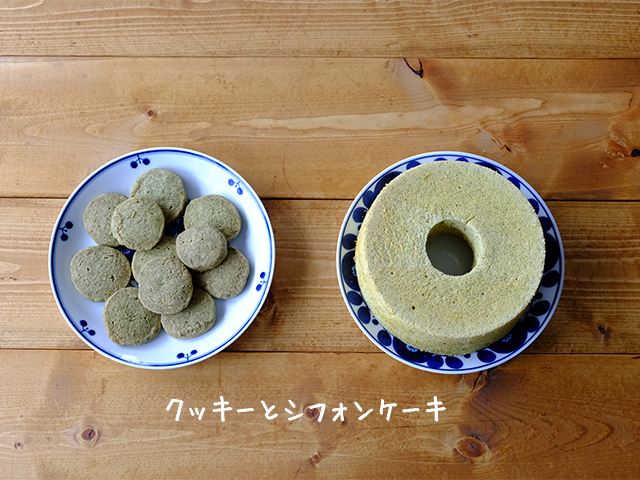 レモングラスのクッキーとシフォンケーキ。写真：クマモト敬和