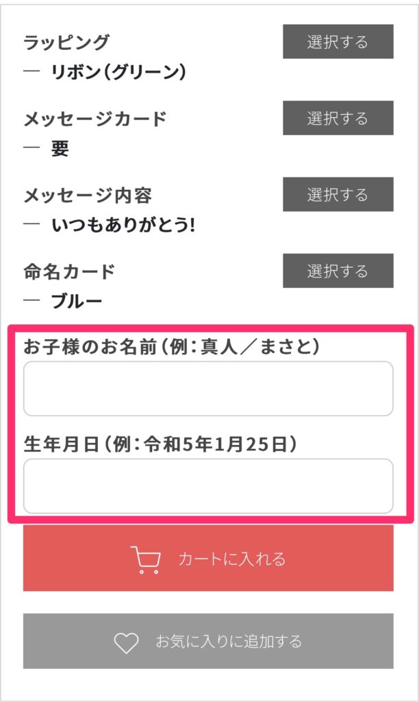 贈りものに気持ちを添えて〜メッセージカードと命名カードのご紹介