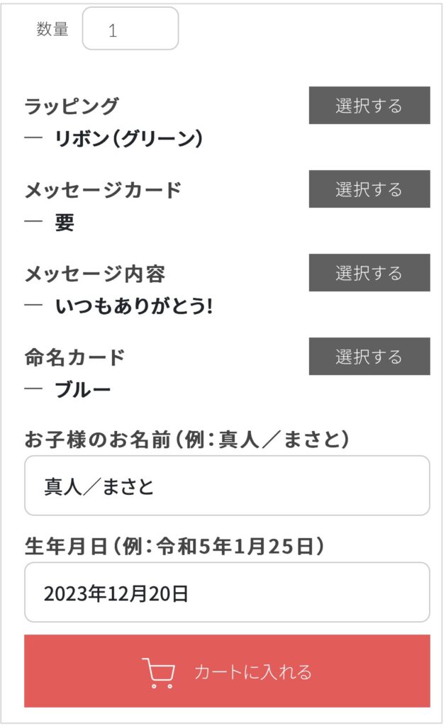 贈りものに気持ちを添えて〜メッセージカードと命名カードのご紹介